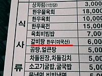 갈비탕 한우 미국산