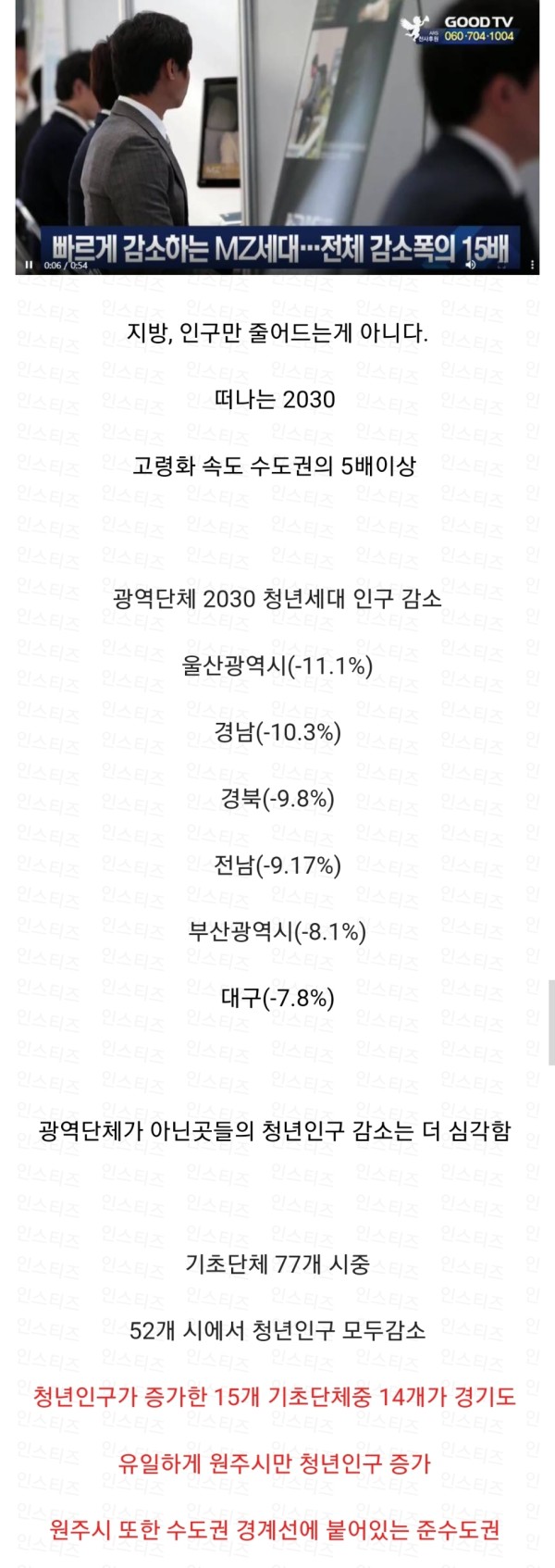 지방을 떠나는  mz세대