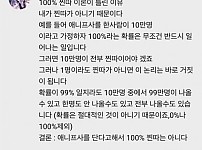 100프% 찐따 이론이 틀린 이유