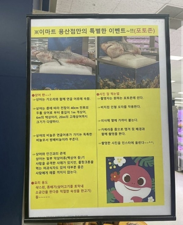 이마트 용산점 포토존