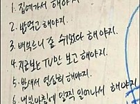 지키지 못한 시험공부 7단계