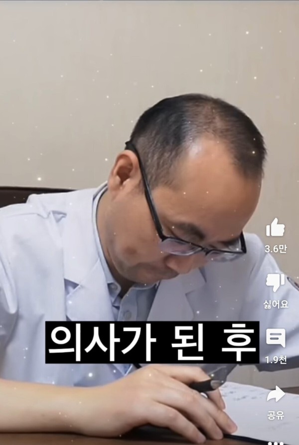 의사가 되기 전과 후