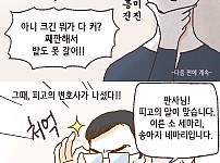 시골 법원의 이혼 소송