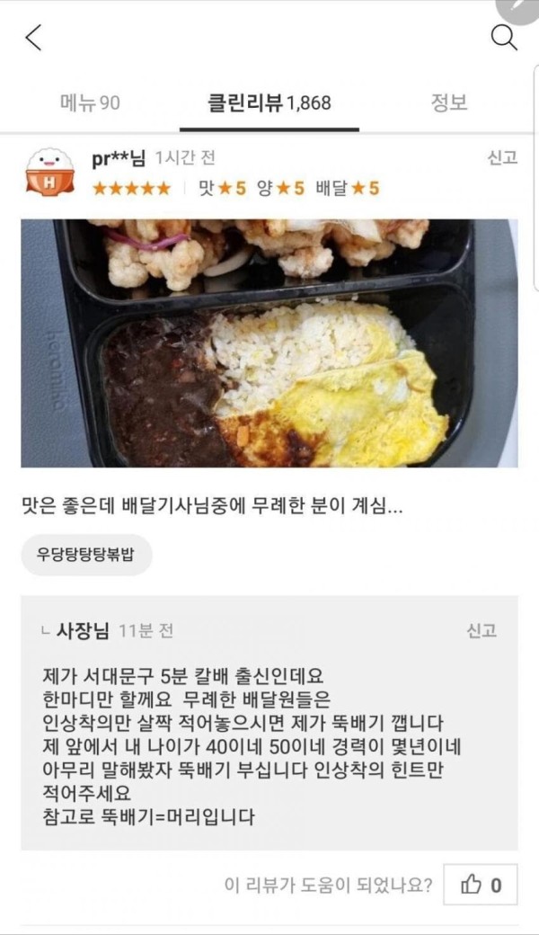 쿨내나는 사장님