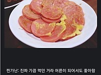 찐 가난과 적당한 가난 ㅋㅋㅋ