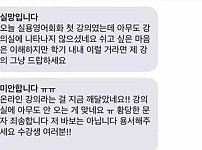 전원 결석에 화가 난 교수님