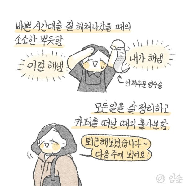 서비스직이 힘든 이유