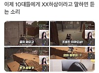 10대들에게 피해야하는 말투