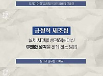 뭘해도 행복한 사람들의 말 습관