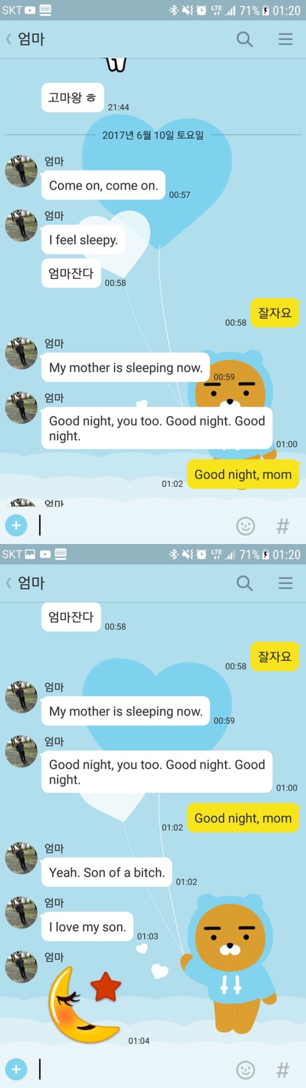 영어 공부에 빠진 엄마