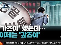 가즈아 이어 예상되는 유행어