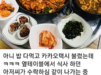 기사식당에서 밥먹고 택시타기 좋은점