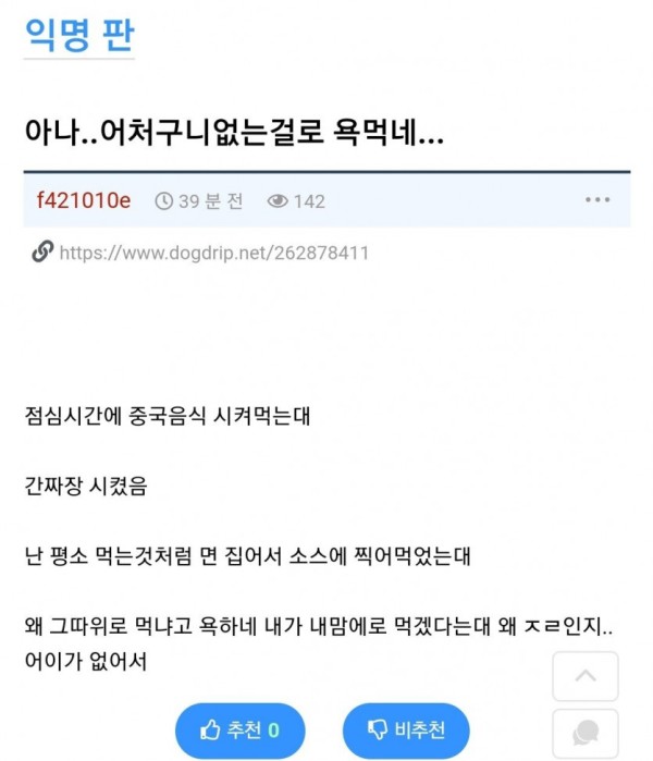 난 평소처럼 먹었는데..