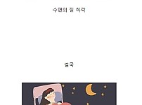 반려동물 키워본 사람이라면 공감갈만함 ㅋㅋㅋ