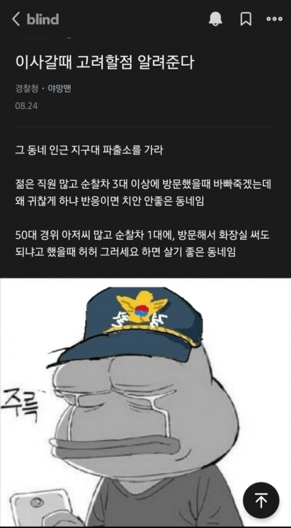 이사갈때 경찰이 알려주는 팁