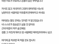 자유 연애를 원하는 남편