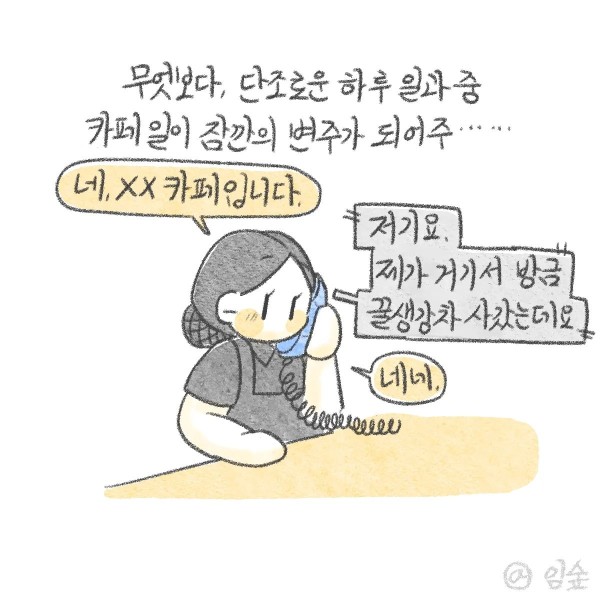 서비스직이 힘든 이유