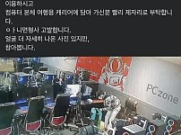 컴퓨터 본체 빌려가신분 찾습니다