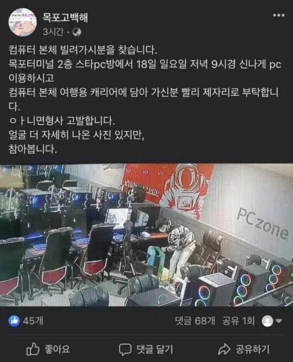 컴퓨터 본체 빌려가신분 찾습니다