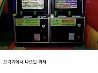 옛날엔 잘 먹었던 과자 ㅋㅋ