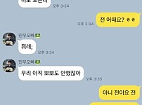 오해 받은 카톡 내용 ㅋㅋ