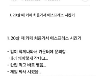 한남자의 인생 7대 쪽팔림