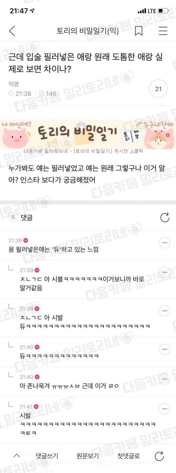 입술 필러넣은 여자들 특징