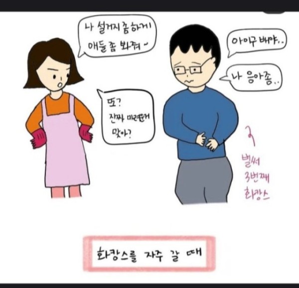 요즘 남편들 화캉스 ㅋㅋ