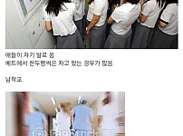 남학교와 여학교 보건실 ㅋㅋㅋ