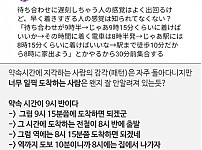 약속시간 일찍 도착하는 사람들 특징