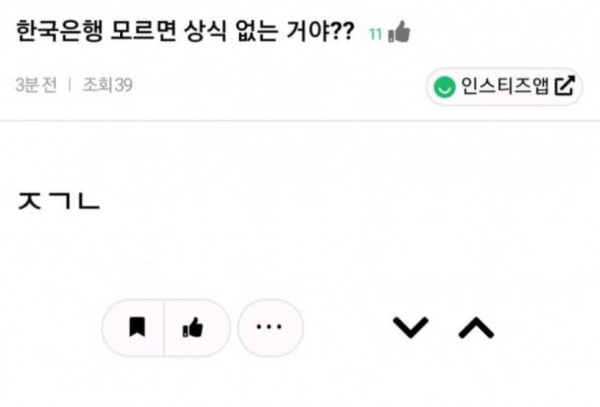 한국은행 모르면 상식 없는 거야?