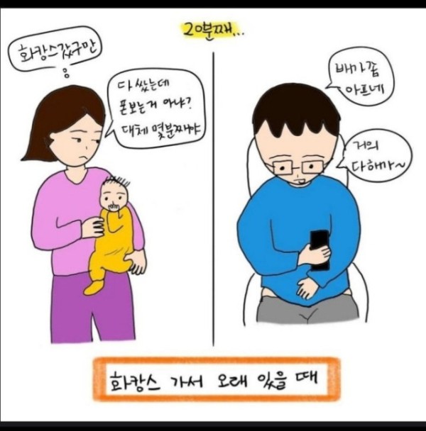 요즘 남편들 화캉스 ㅋㅋ