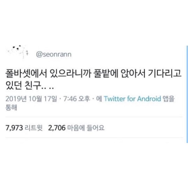 듣고싶은대로 듣기 ㅋㅋㅋ