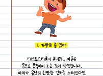 아이들에게 조심해야 할 10가지 말