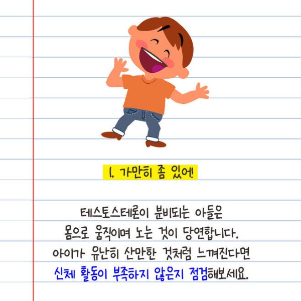 아이들에게 조심해야 할 10가지 말