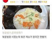 볶은 채소가 올라간 맨밥 ㄷㄷ