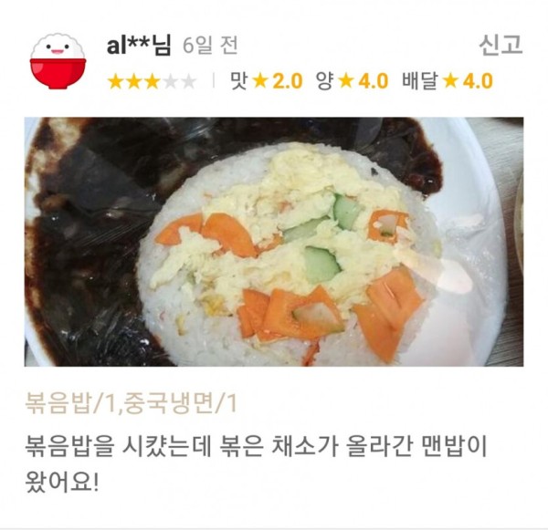 볶은 채소가 올라간 맨밥 ㄷㄷ