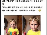 삼촌과 조카의 비밀