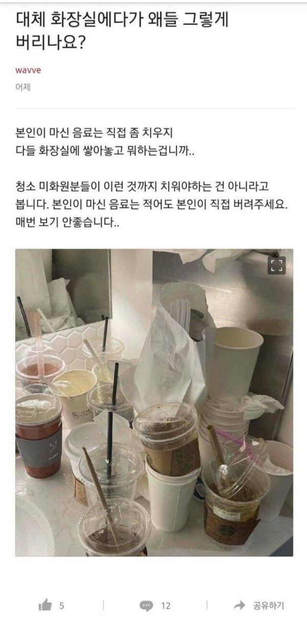 어느 건물 여자 화장실 상태 ㄷㄷ