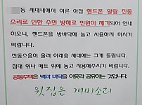 층간 소음보다 더 무서운것