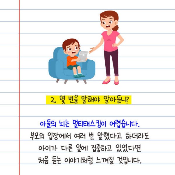 아이들에게 조심해야 할 10가지 말