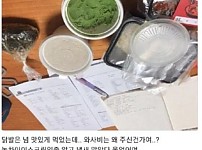 닭발집에서 서비스로 녹차아이스크림이 왔는데..