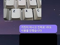 당근마켓 환불 요청 ㅋㅋㅋ