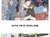 전투노예와 친구의 차이