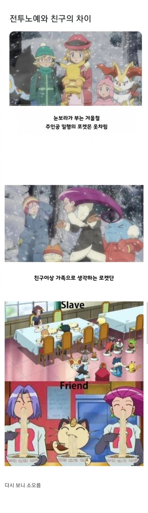 전투노예와 친구의 차이