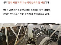 세상에서 가장 무서운 계단