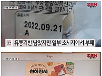 천하장사 고객 대응 논란